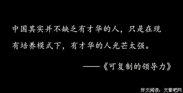 我们每个人都有成为精英的潜质