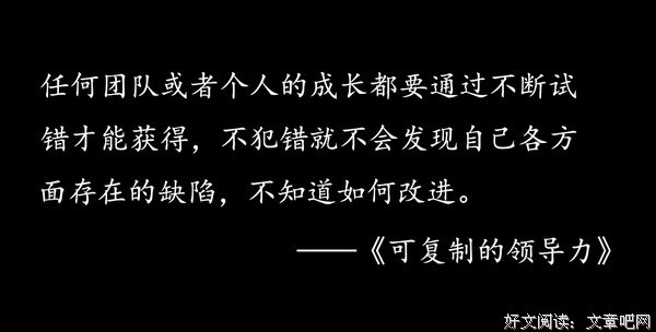 想要成为优秀的管理者，需要刻意练习