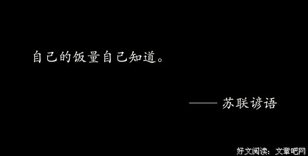 夜渔识读：看看《天道》，读读《遥远的救世主》