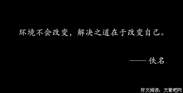 夜渔识读：失业不必沮丧，学会积累隐形财富