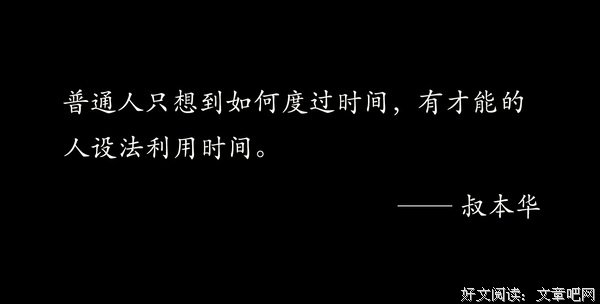夜渔识读：把时间当作好朋友