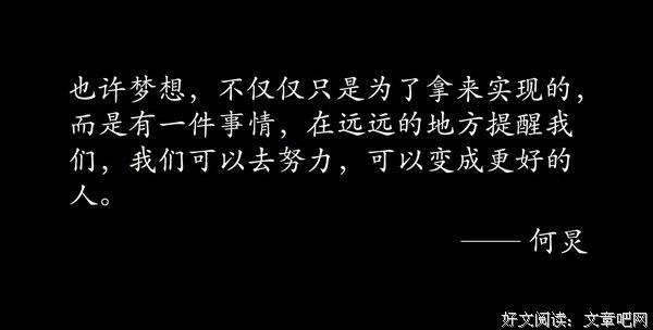 夜渔识读：找对自己的人生赛道