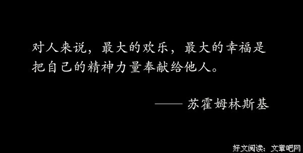 夜渔识读：一个有责任心的人是什么样的？