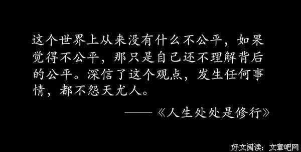 相信世界是公平的，努力绽放自己