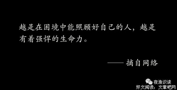 一个人顽强的生命力