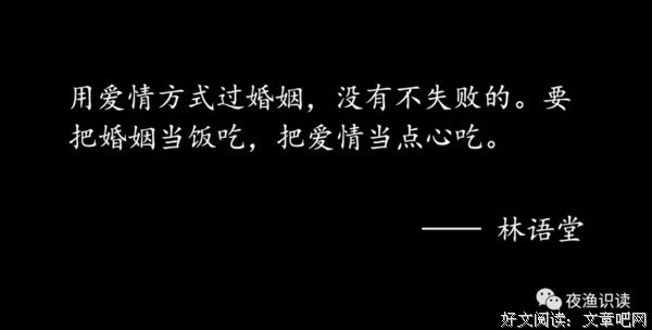 恋爱是心的结果，婚姻是头脑的结果