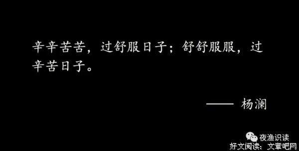 拿得起，放得下，想得开
