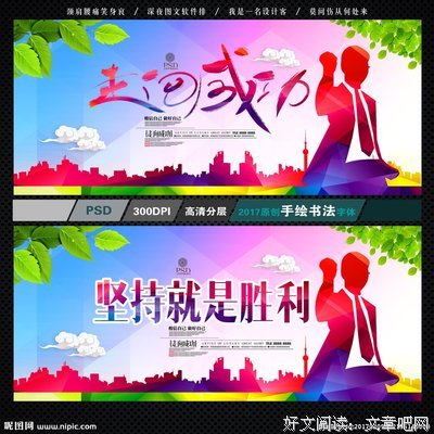 坚持不懈，胜利就在前方