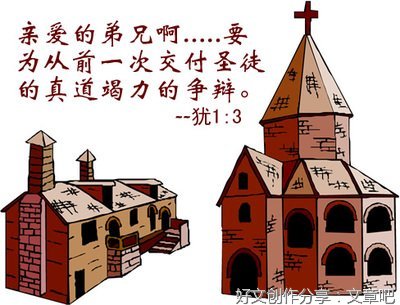 三篇文章，说一说基督教