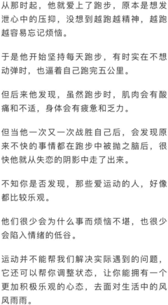 为什么要坚持运动？这是我见过最好的答案
