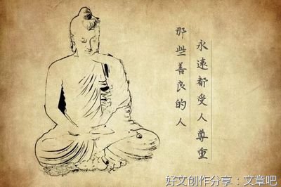 做人干干净净，善良终有好报