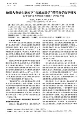 “总结过去，迎接未来”——资源与地球科学学院地质类7班召开主题