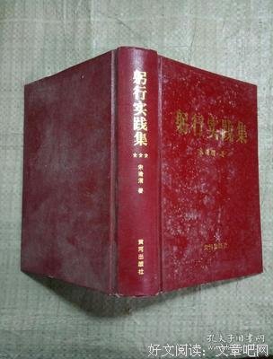 躬行徐州山水间 执石求索问古今 --记资源学院资源勘查工程专业20