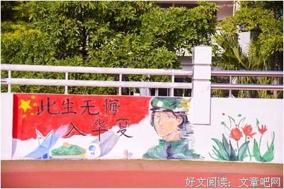 爱我中华之“青春飞扬，表白祖国”主题活动顺利结束
