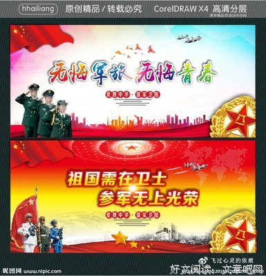 退伍兵专访|资源学院2020级新生方微、巨羿升——无悔军旅，无悔青