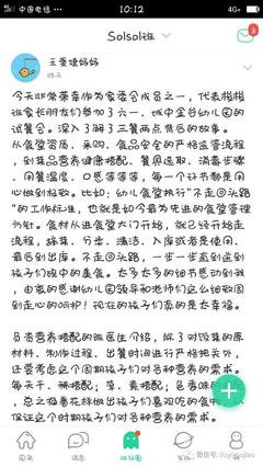 我院积极参与伙委会竞标
