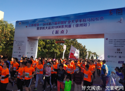 2020徐州马拉松半程精英赛暨大运河马拉松系列赛志愿活动