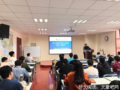 资源学院第58期中级党课第三次开课