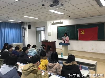 资源学院第58期高级党课第五次开课