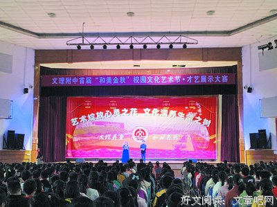 我院成功举办2019-2020颁奖典礼暨第十二届金秋艺术节