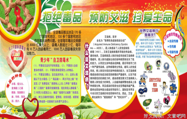 防艾且懂艾，拥抱即大爱——资源学院980青年志愿者协会开展了解艾