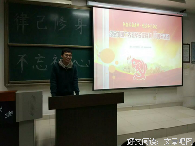 我院地质类20－1,2班成功举办“西安事变”主题班会