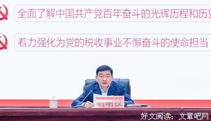 我院召开第59期党课培训动员大会