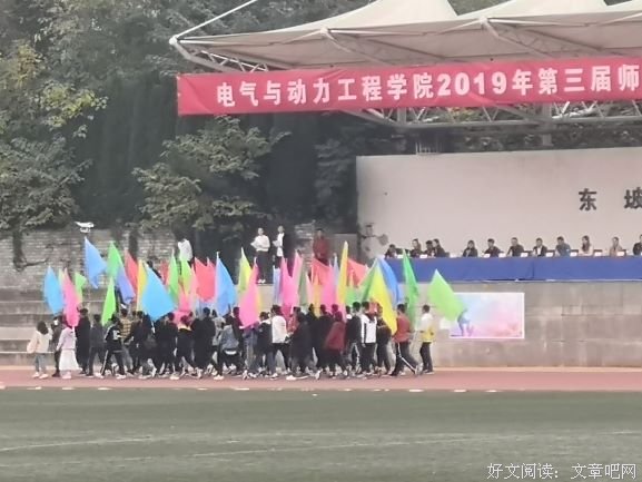 中国矿业大学电力学院第三届运动会开幕式顺利进行