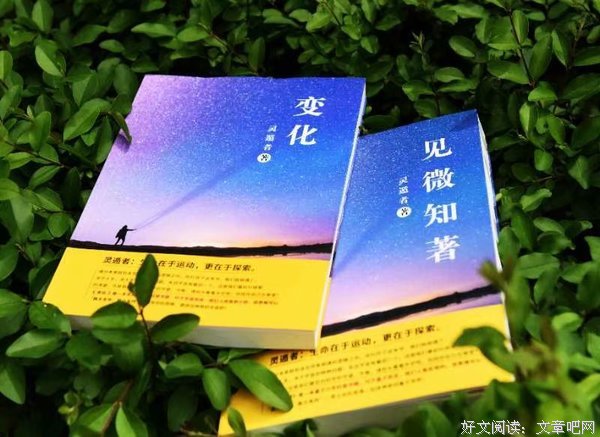 高中生必读科普书籍：灵遁者科普三部曲