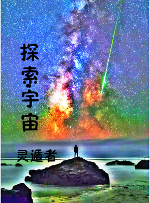 灵遁者诗歌：迷途