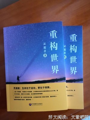 灵遁者诗歌：当下无意识