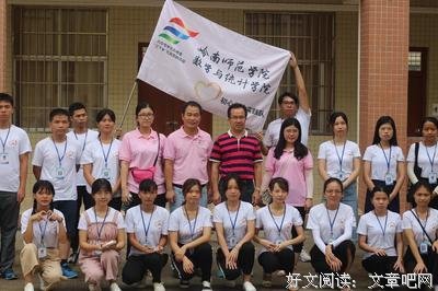 岭南师范学院晴天社会实践心得今天是支教的第一天。早上，“晴天