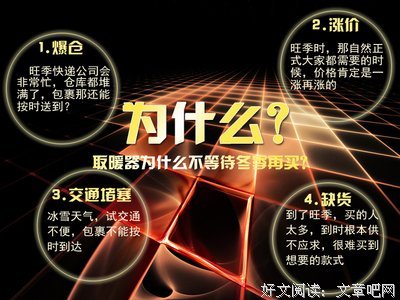有暖气的地方，就有江湖