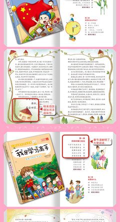 在失败中学习成长