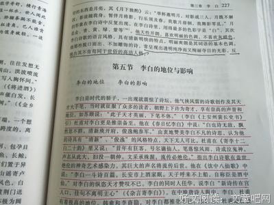  李白撩妹往事