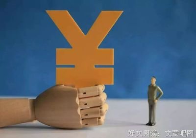  不敢和人谈钱，是你人生最大的幼稚病