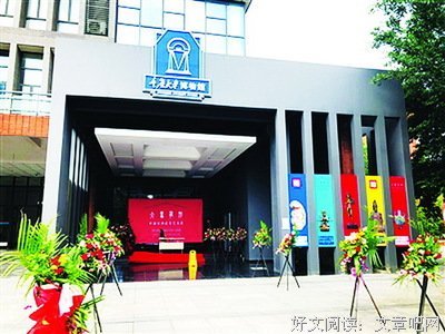 在开放中有效发挥高校博物馆价值