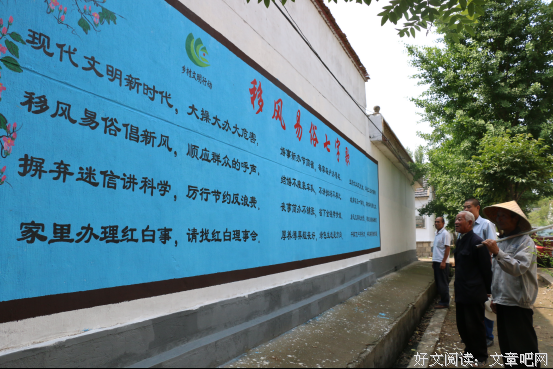  算好移风易俗的“明白账”