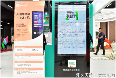 教育也要在硬件上下功夫