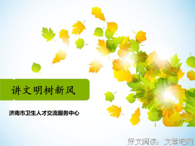 莫让节假日成为讲文明的“负担”