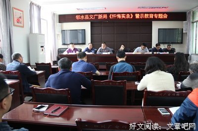  别人的忏悔是最好的警示