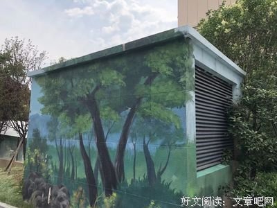 心怀五四精神 建立美好未来