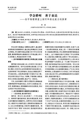 学会倾听“废话”也是爱的表达