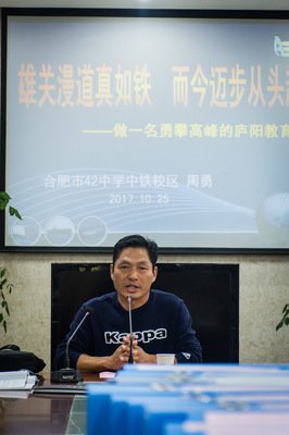  诚信，是为师为范的前提