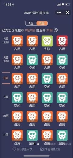 摸鱼，是员工给公司的福报