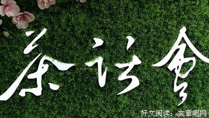 善待朋友，珍惜拥有