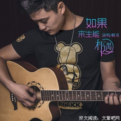 如果我死了·若是有来生——笔砚先生