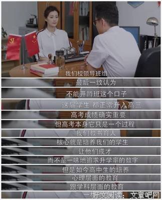  能否接受孩子的平庸？