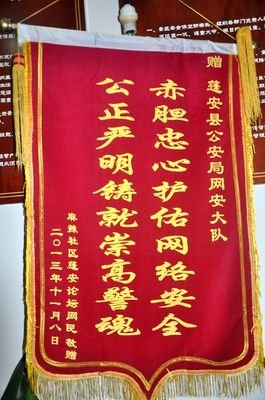 为人民服务，请多一些真诚