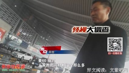 莫扰乱春运秩序